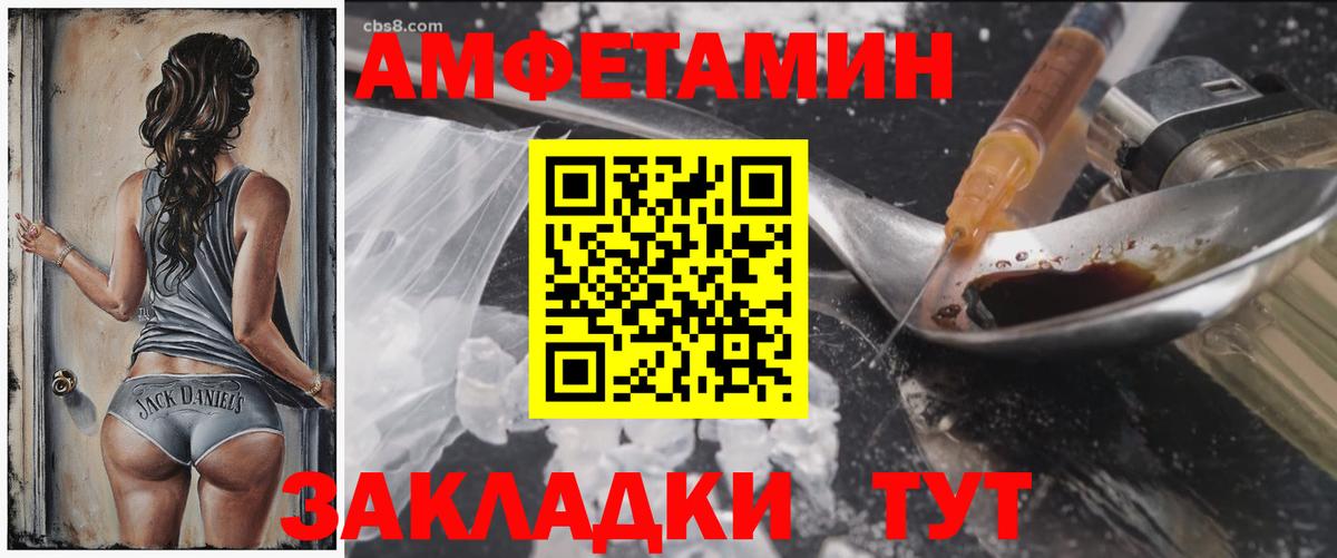 Amphetamine  Амфетамин VHQ  Вход с VPN  Касимов 