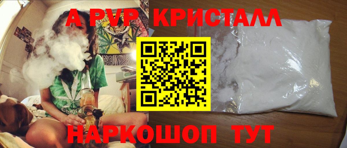 A-PVP VHQ Касимов