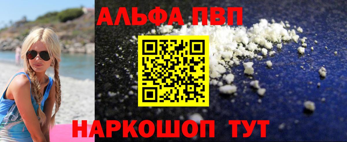 Alpha-PVP кристаллы  хочу   Альфа ПВП Соль  Альфа ПВП мука  Касимов 