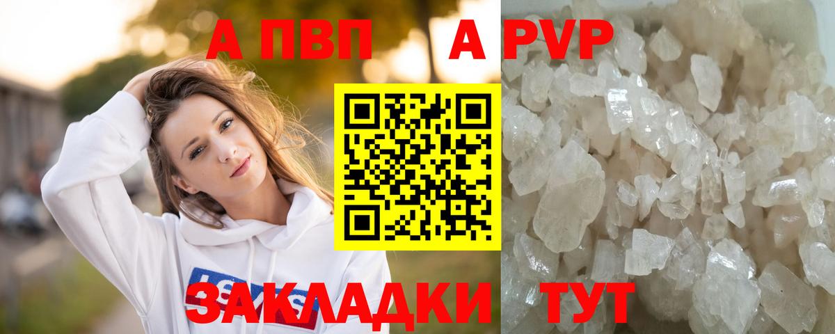 Alpha PVP мука  Вход с VPN  A PVP мука  Касимов 