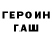 КЕТАМИН VHQ O. W.
