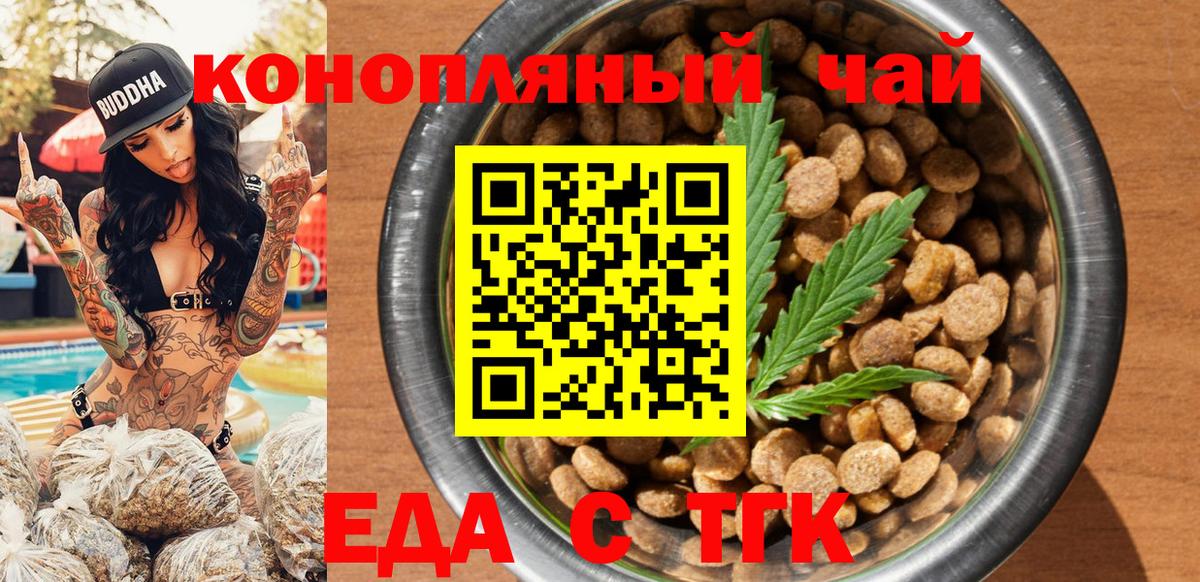 Cannafood марихуана  Вход с VPN  Касимов 