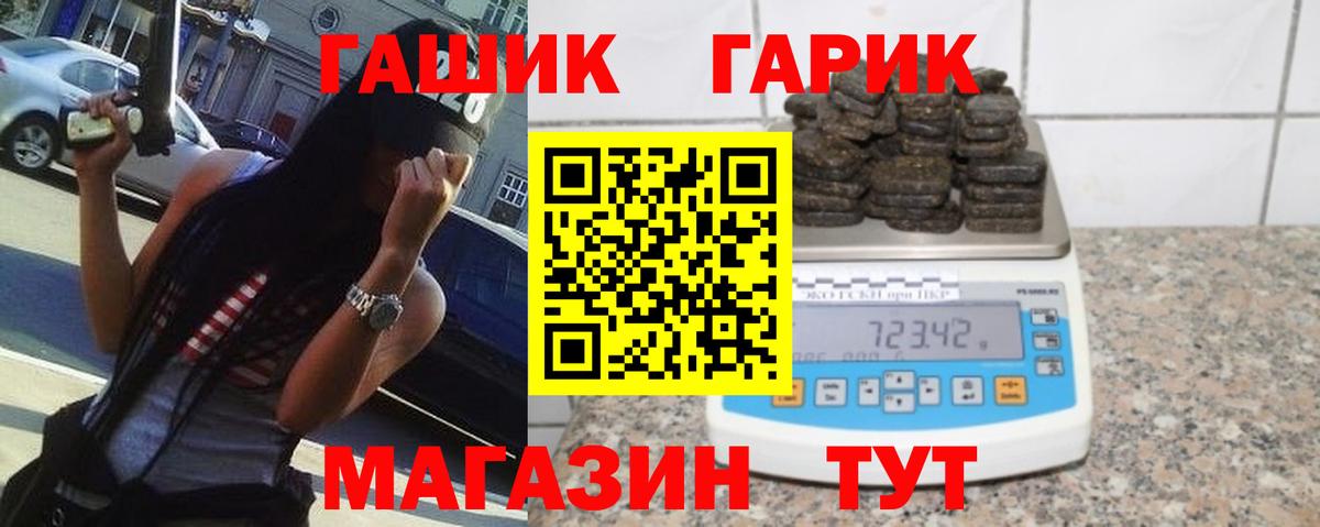 Гашиш гашик  Гашиш  Касимов  Вход с VPN 
