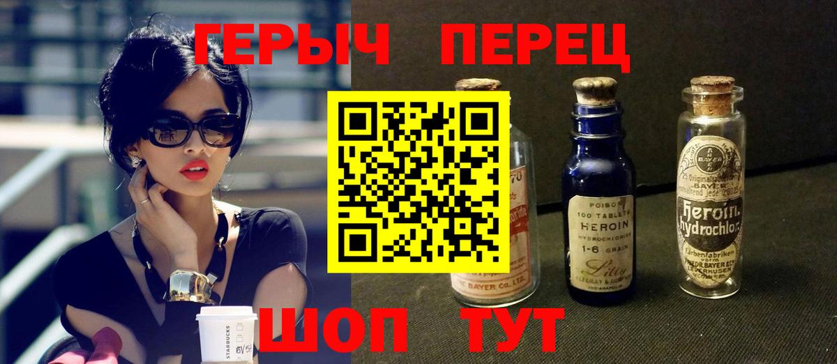 ГЕРОИН VHQ  Вход с VPN  ГЕРОИН  Касимов 