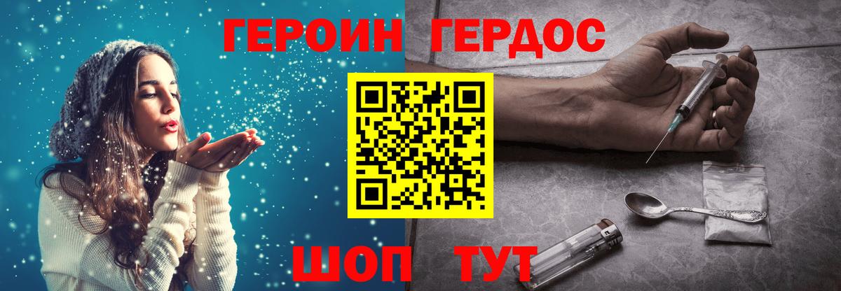 ГЕРОИН VHQ  Касимов 