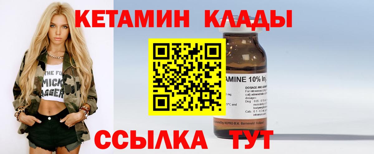 Касимов  КЕТАМИН VHQ  Вход с VPN 