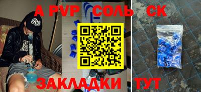 ALPHA-PVP Волжск