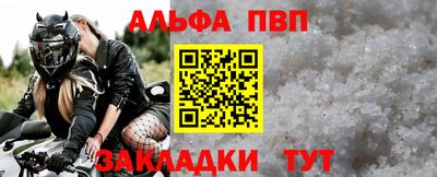 альфа пвп Гусиноозёрск