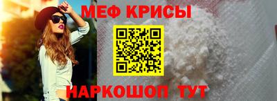 мескалин Можайск