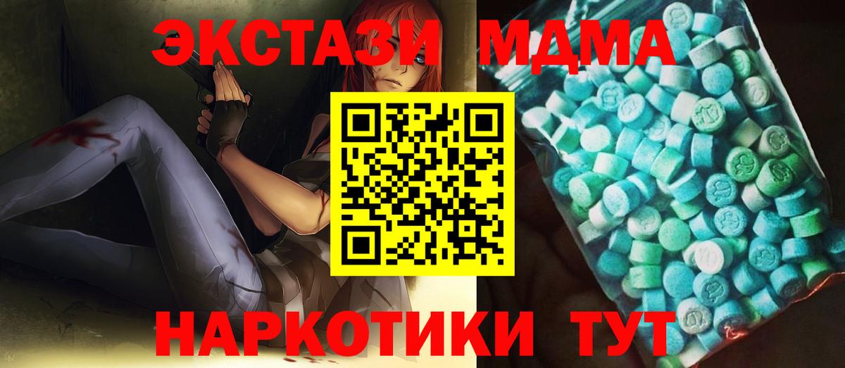Касимов  MDMA Molly  МДМА VHQ  МДМА  Вход с VPN 