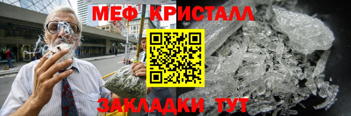Меф  Меф  Вход с VPN  Меф mephedrone  Касимов 