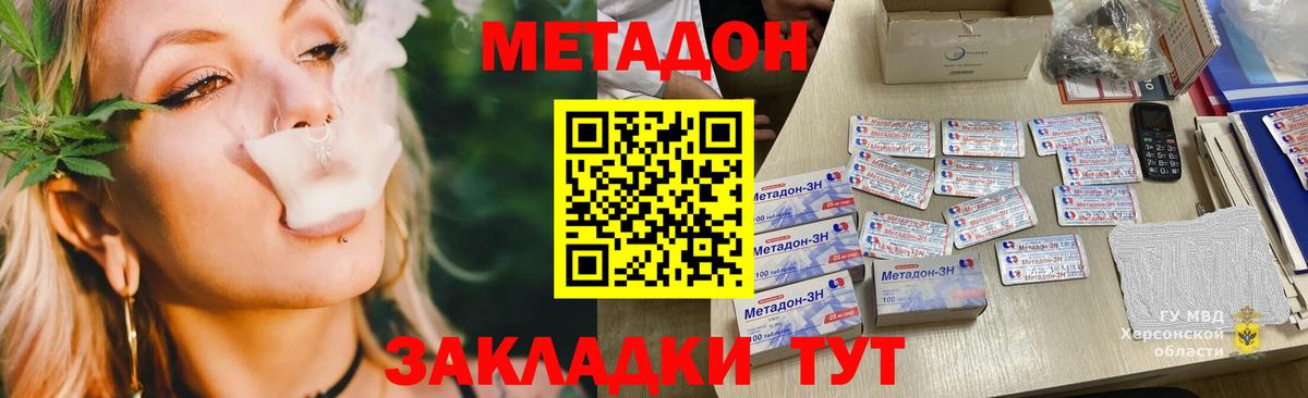 Касимов  Метадон methadone  Вход с VPN  Метадон VHQ 