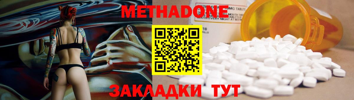 Метадон кристалл Касимов
