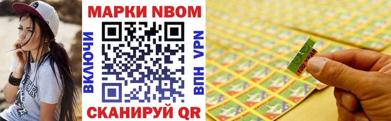 Марки NBOMe 1500мкг Касимов