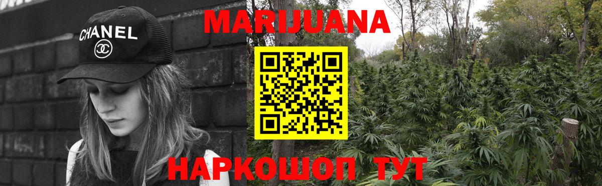 Бошки Шишки AK-47  Вход с VPN  Бошки Шишки Bruce Banner  Бошки марихуана SATIVA & INDICA  Касимов 